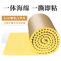 음악실흡읍재 합주실방음 소음차단 흡음판 홈시어터룸 녹음실 계란판방음, 5CM 옐로우-환경 보호자 점퍼(1㎡), 1개