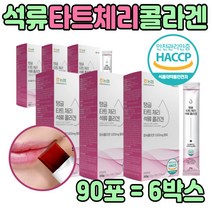 다트 체리 성류 착즙 잴리 타드 채리 선물 좋은 집들이 직장상사 건강 젤리 보충 터키 석루 타트 저분자 생선 어류 콜라겐 컬라겐 홈쇼핑 노인 주부 와이프 딸 지인 여자 친구 선물