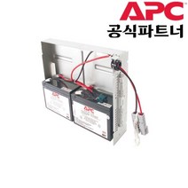 APC RBC22 UPS 정품 배터리 교체형 카트리지