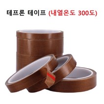 테프론 테이프 내열 300도 두께 0.13mm 1롤 10M, 1개, 10mm x 10M