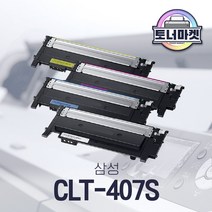 삼성 CLT-407S 호환 토너 / K407S C407S M407S Y407 / CLP-320 325 CLX-3180 3185 3186, 빨강 완제품 (토너반납없음)