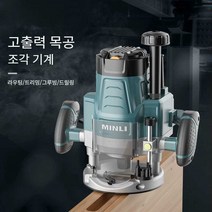 목공 트리머세트 원목 트리밍기계 슬롯머신 조각기계, 930W조각기계+고급세트