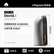 타워형 온풍기 동계캠핑 원룸 미니전기 욕실용 저소음, David.1【80제곱미터 - 빅 리빙