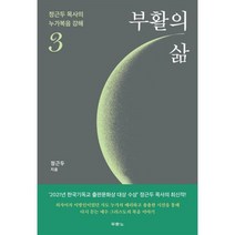밀크북 부활의 삶