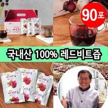 제주 제주산비트즙 레드 비트즙 90포, 1박스, 1개