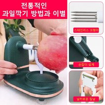 과일깍기기계 올 뉴 과일깍기 멀티필러 초미세 사과박피기 그린, 1