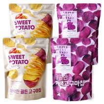 바삭한 골든 고구마칩200g x 2개 + 달콤한 자색고구마칩240g x 2개, 골든고구마칩 2개 + 자색고구마칩 2개