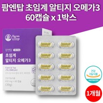 kd파마 3세대 고순도 울트라 알티지 부스터 오메가3 비타민e 1000mg 10대 20대 30대 40대 남성 여성 혈액순환, 1박스