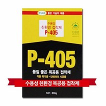 vm4644 목공용 본드 P-405 접착제 보수 메꿈이 고정제 접착제/가스켓본드/프라모델퍼티/주사기에폭시/볼트고정제/나사고정제/피스고정제/접착력/경화/보수, 단일 수량