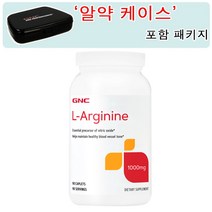 GNC [알약 케이스 포함] 엘 아르기닌 1000mg 90정 (캐플렛) L Arginine 90 caplets, 1병, 0.6lb