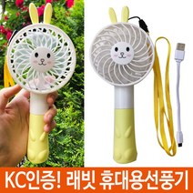 ＧОÐＺｉĿŁА몰USB 미니 선풍기 캐릭터 휴대용 충전식 핸디형선풍기 미니선풍기 충전식선풍기 예쁜선풍기 충전선풍기 귀여운선풍기ŁØvŒ, ⁀‿⁀, ⁀‿⁀