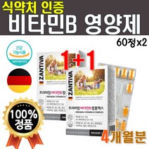 비타민 B군 B6 B12 활력 비타민B 영양제 활성 비타민비 메가도스B 비군 고함량 물과함께 하루한번 프리미엄 고농축 컴플렉스 B6 비타비 2개 120정 약 4개월 콤플렉스 비오틴