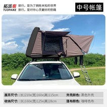 루프탑텐트 승용차 차박 감성 지붕 2인용 3인용 지붕텐트, 블랙커버+브라운천커버플러스따뜻한코튼인테리어