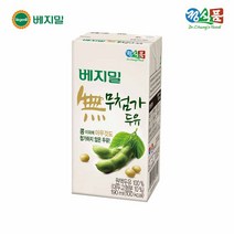베지밀 무첨가 두유, 190ml, 80개
