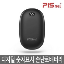 [피스넷] 디지털 숫자표시 충전식 손난로 피스넷 HOT-8000 핫팩, PISnet HOT-8000