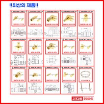 우리컴 RF커넥터 SMB커넥터 SMB젠더 RF젠더 기판용SMB SMB플러그 어댑터 RG316커넥터 SMB케이블 안테나커넥터 RF단자 SMB잭 BNC SMA SMB MMCX RF UFL N M TNC 커넥터 콘넥타, 1개, ⑭ MMCX-CRM-1.5