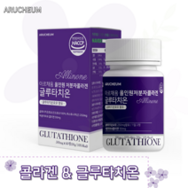 글루타치온 콜라겐 글루타치온 효모 석류 알로에베라 분말 가루 글루타치온 음식 글루타치온 타블렛 HACCP인증 건조효모 저분자 피쉬 콜라겐 먹는법, 2개, 타치온60정