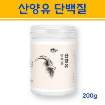 산양유 단백질 분말 초유 프로틴 뉴클레오타이드 mbp가루 유청단백질 류신 BCAA 단백질보충제 뼈엔, 1개