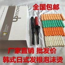 앞머리 볼륨펌 롯뜨 로트 UPmove 루트펌 셀프 뿌리 볼륨, 롤링 로드 도구 2개 세트 60개 로드