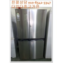 중고냉장고 디오스 800리터급 메탈도어 매직스페이스 프리미엄 고급형 서울경기 직접배송 지방 택배발송