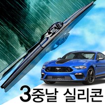3중날 트리플 X 실리콘와이퍼 뉴 올뉴 포드 머스탱 자동차 윈도우브러쉬, 4세대 (94년~04년) 500+500_1세트