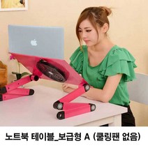 노트북 받침대 접이식 거치대 휴대용 누워서 책상, 셀링마켓 보급형A_레드