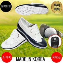 마운틴고트 NQ133 남성골프화(특허/발냄새/무좀/세균)