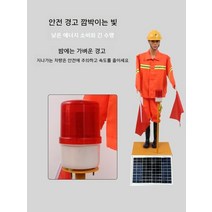 로봇신호수 솔라 통제 도로 쏠라 공사 유도 태양광 시설물 액션 차량 수신호 피난 싸인 안전, 태양광 솔라 로봇-왼쪽 깃발