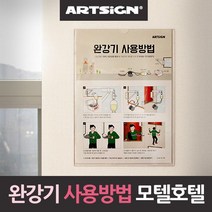 모텔 호텔 완강기사용방법 안내판, 없음