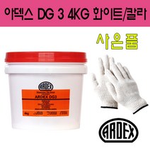 아덱스 DG3 4키로/ARDEX DG3 4KG/일액형/색상구현/충격/곰팡이억제제/욕실/발코니/타일/줄눈제/내수성, 4키로-노랑