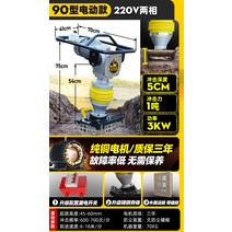 아스팔트 포장 기초 디젤 압축기 진동기 가솔린 머신 연마기 래밍 다짐기 상업용 도로 바닥, D 모델90220v전기모델-업그레이드