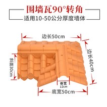 플라스틱 말머리 기와 장식 한옥 담장 전통 처마 스페니쉬 지붕 수리 시골집 리모델링 공사, E.양면 기와 모퉁이 골드
