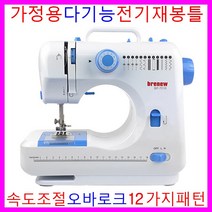 재봉틀 가정용재봉틀 전문가용 자동미싱기 가정용미싱 컴퓨터미싱 홈미싱 재봉기 공업용 업소용미싱 오바로크미싱 오버록미싱 전기식 속도조절 영업용제봉틀 옷수선 바느질세트 만들기 스팀다리미, 블루(어댑터+페달)+받침대