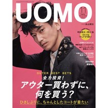 Uomo (남성패션잡지), 2022년 11월호