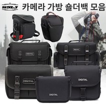 [SMJ]DSLR 미러리스 카메라가방 숄더백모음 DSLR가방, 카메라 숄더백 D-22_디지탈로고