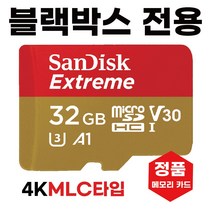 아이나비 블랙골드 2K 메모리카드 MLC32GB SD카드