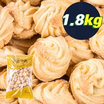 업소용 판촉용 가정용 대용량 간식 G142_신흥 앙금쿠키2kg, 1개, 단품, 2kg