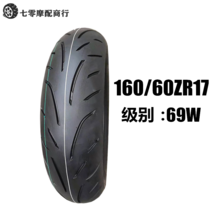 원터치모기장 자오 철사 세미 핫멜트 타이어 110/120/140/150/160/180/55/60/70ZR17고속, T13-16060ZR17갈기 표준 반 열용