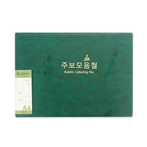 경지사 교회 주보 모음철, A4