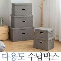 다용도 수납박스 소/중/대/특대/초특대, 04.다용도수납박스-베이지-대