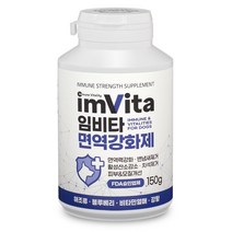 임비타 천연 면역강화제 애견용 150g + 사은품 증정