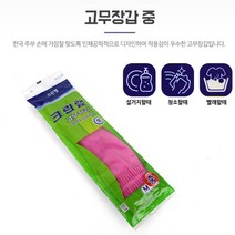 주방 요리 청소 설거지 라텍스장갑 김장고무장갑 중 주방고무장갑 요리장갑 김장용장갑 설거지장갑, 기본