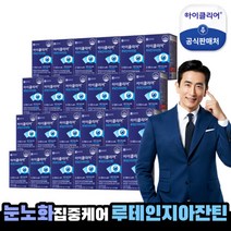 [24개월]종근당건강 아이클리어 루테인 지아잔틴 24박스, 24개월분