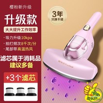 매트리스 침구청소기 이불 집먼지 침대 진드기 청소기 러그, 체리 업그레이드 + 필터 3개