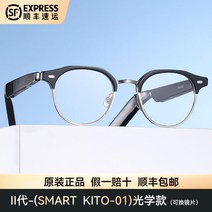 블루투스 헤드폰 스마트 안경 선글라스 무선 이어폰, 키토 옵티컬 (2세대)