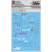 [대림데칼] (UC13) MG프라모델 퍼스트 건담 3.0 습식 재단 데칼