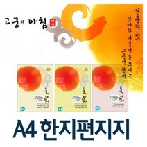 한지 고궁의아침 A4(85g)-(150매)/한지편지지/A4한지, 09분홍색 150매/85g