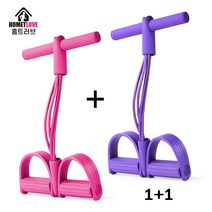 홈트러브 4선 로잉밴드 1+1 전신운동 혼합색상, 퍼플 2개