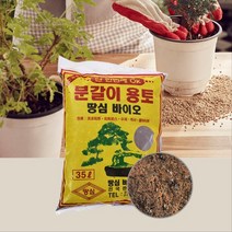 식물오래키우는법 건강한흙 영양 용토 분갈이흙 태운왕겨 옥상바닥, 땅심35L용토