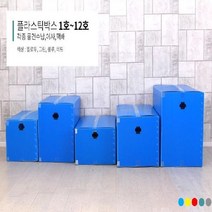 이사박스 5호 플라스틱 이사박스대여 이사용박스 이사짐 이삿짐박스 PP, 1개, 이사박스 5호 파랑